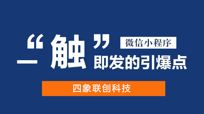 企業小程序定制.jpg