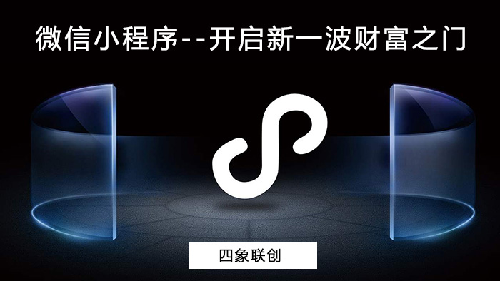 微信小程序開發.jpg