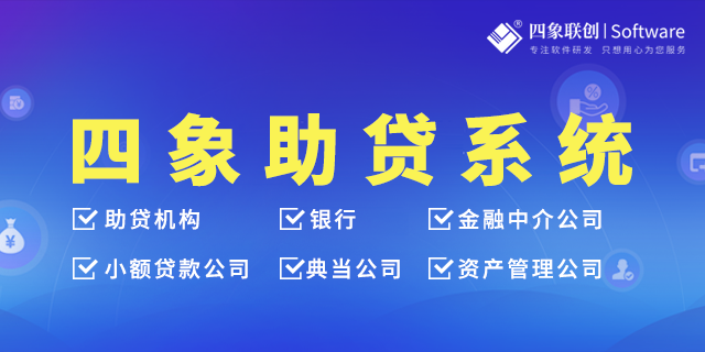助貸系統(tǒng)7.png