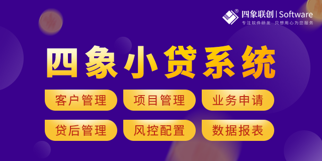 小貸業務系統.png