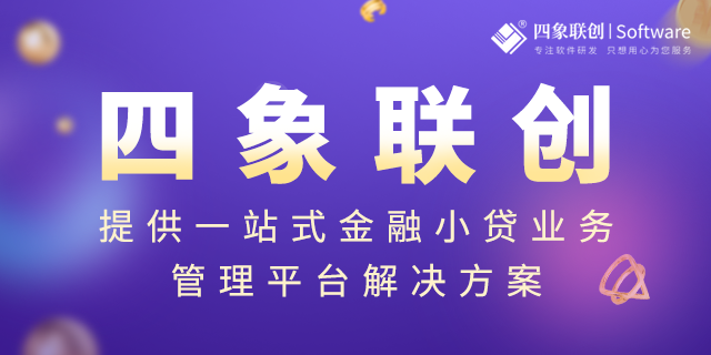 小貸業務系統.png