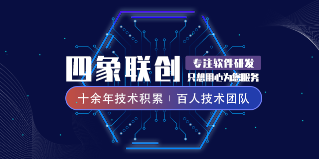 軟件開發公司.png