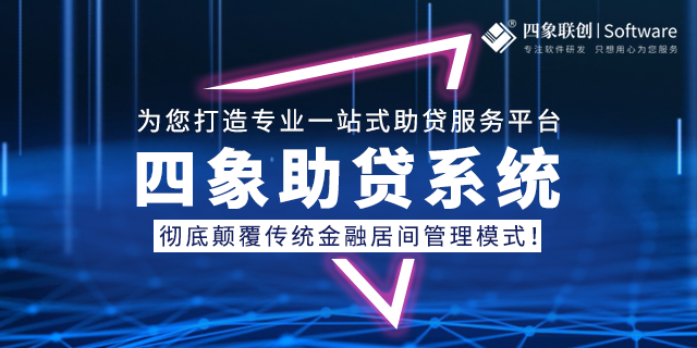 貸款中介系統.png