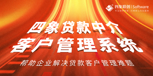 金融CRM客戶管理系統.png