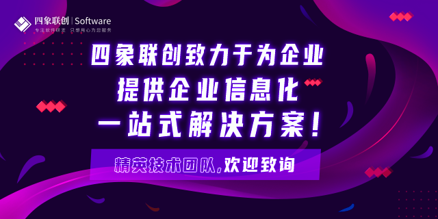 成都軟件開發(fā)公司.png