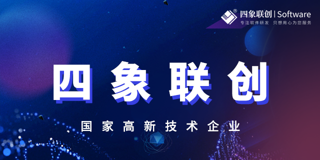 軟件定制開發.png