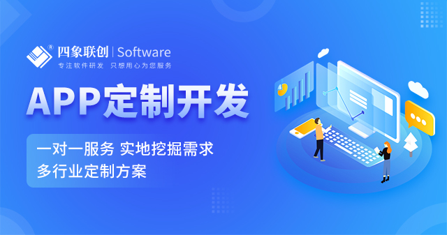 APP軟件開發(fā).png