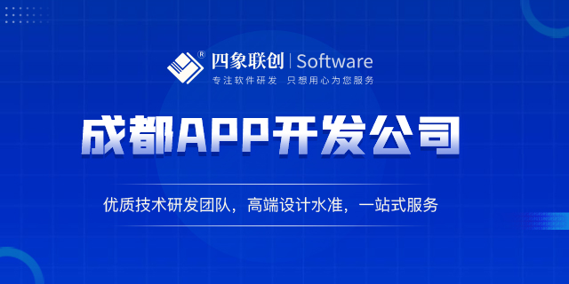 手機應(yīng)用軟件開發(fā).png
