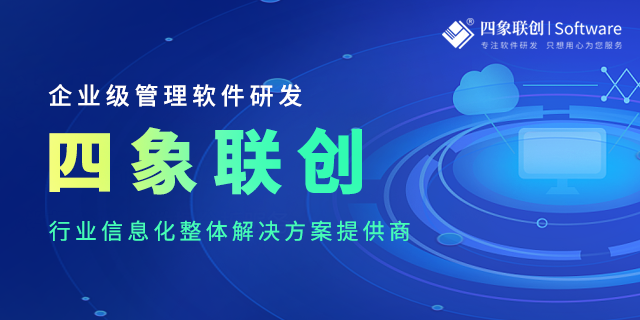 企業管理軟件.png