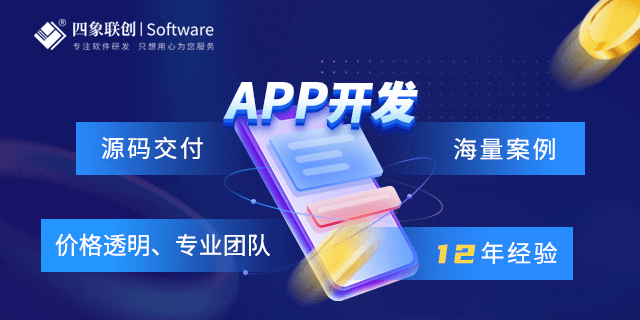 APP開(kāi)發(fā).png