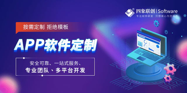 APP開發(fā)定制.png