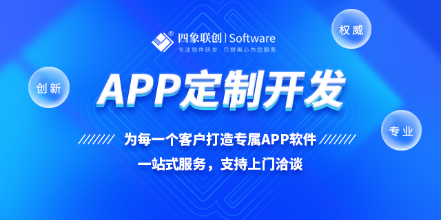 APP開發定制.png