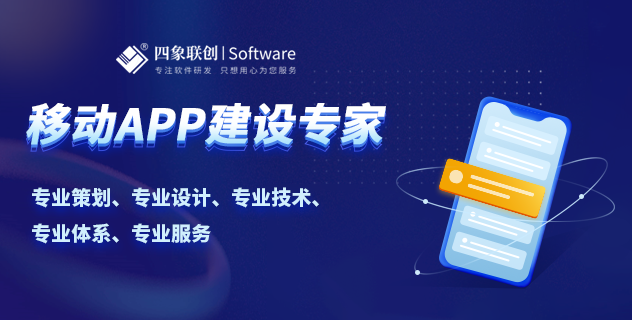 APP定制開發.png