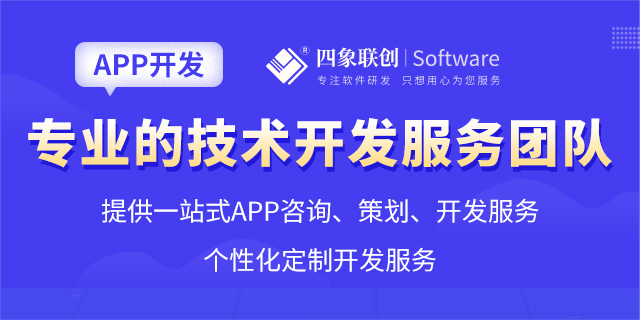 APP開發定制.png