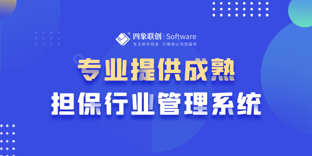 融資擔保系統.png