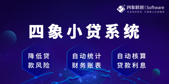 小貸管理系統.png