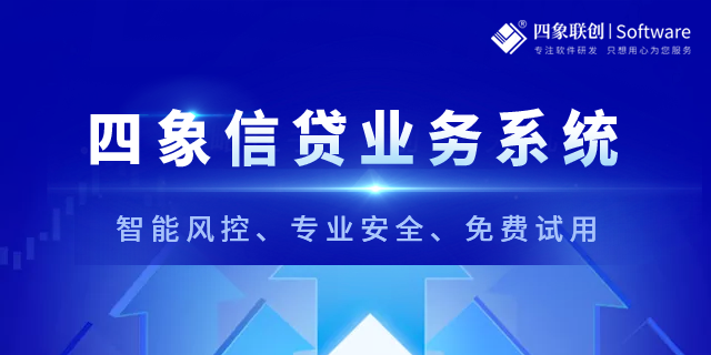 信貸業務管理系統.png