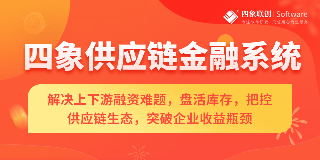 電商供應鏈金融系統(tǒng)解決方案