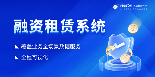 汽車(chē)融資租賃系統(tǒng)