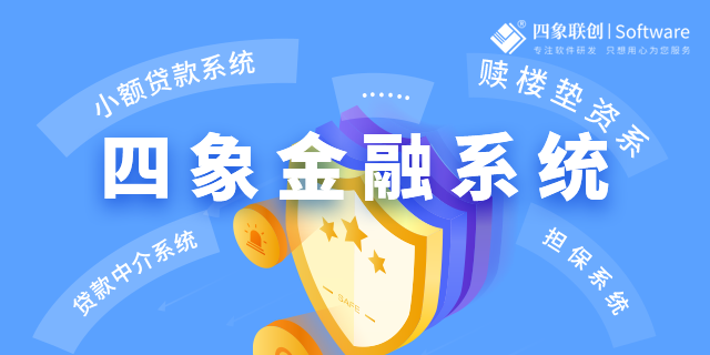 金融CRM系統