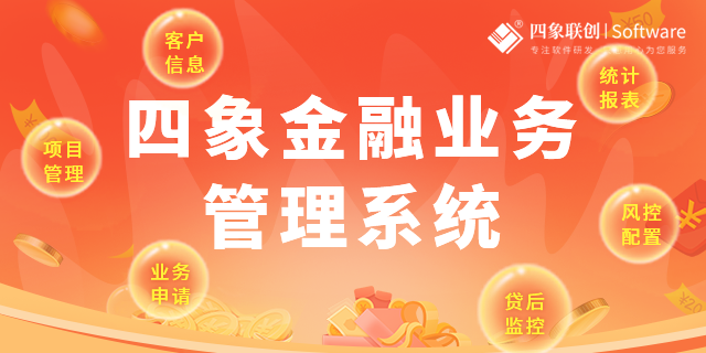 典當(dāng)管理系統(tǒng)