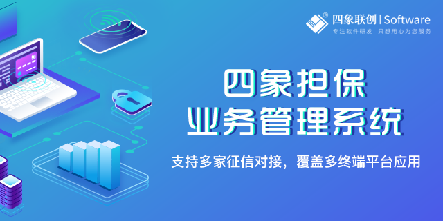 擔保系統